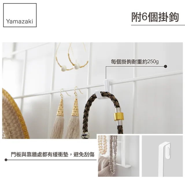 【YAMAZAKI】tower門後網格架-白(門後掛鉤/掛架/門板壁掛架/衣帽包包掛架) 