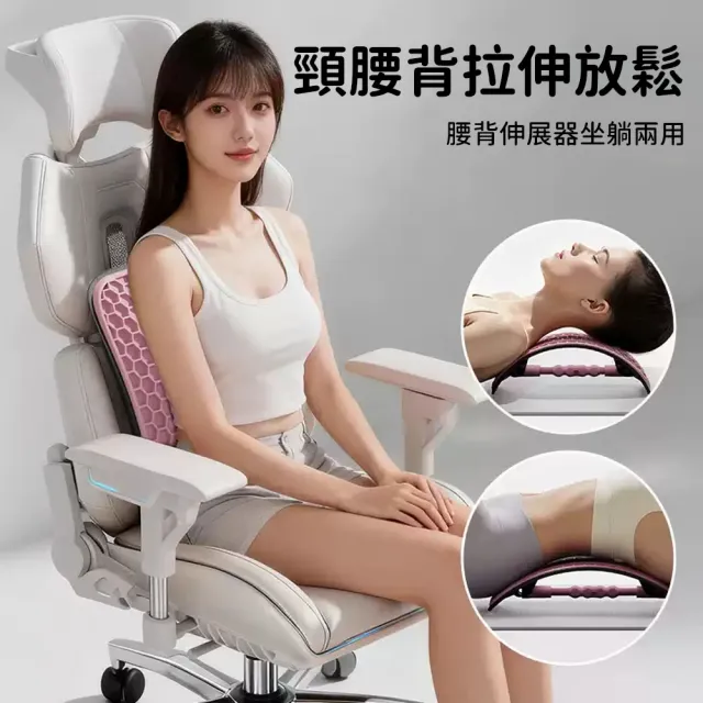 【Friyu】腰椎牽引器 人體工學腰部拉伸器 30°弧形護腰板 腰背伸展舒緩器 無極旋轉調節 坐躺兩用拉筋板