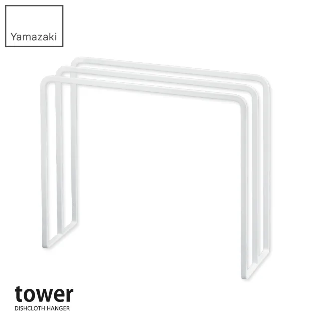 【YAMAZAKI】tower三格抹布架-白(抹布架/抹布收納/廚房收納架/毛巾架) 