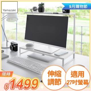 【YAMAZAKI 山崎】tower可伸縮雙層螢幕置物架-白(鍵盤收納架/電腦螢幕架/螢幕架/辦公收納/筆電收納架)