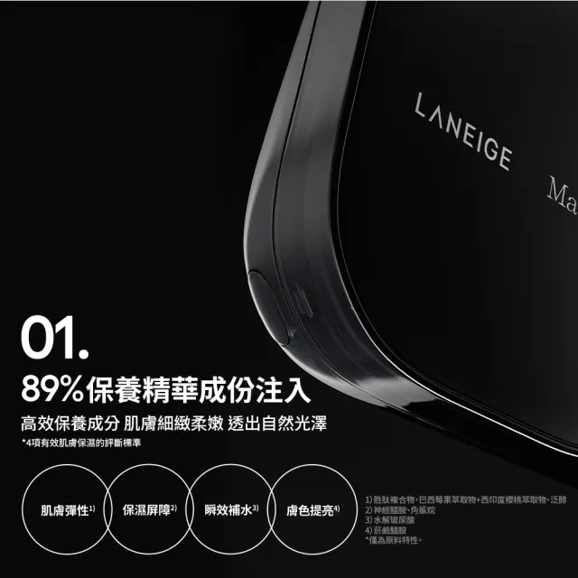【LANEIGE 蘭芝】官方直營 LANEIGE x Matin Kim 限定版 NEO雙效持妝輕霧光氣墊+NEO型塑三效氣墊蜜粉