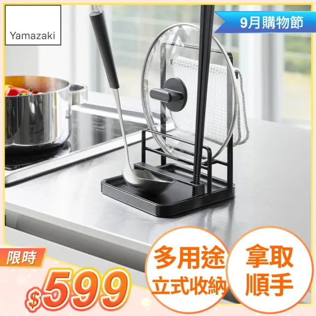【YAMAZAKI】tower多功能立式收納架-黑(餐具架/食譜架/鍋蓋架/湯杓架/料理架) 