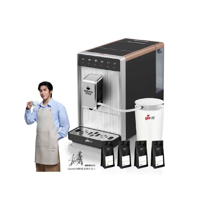 【Giaretti 珈樂堤】Barista A1+旗艦全自動義式咖啡機 GI-A1000(19Bar萃取/拿鐵咖啡/雙層不銹鋼奶壺)