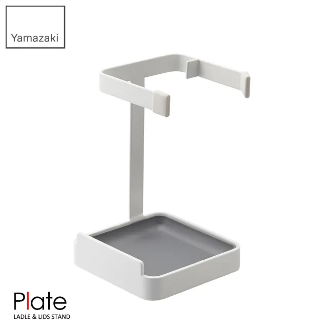 【YAMAZAKI】Plate多功能立式收納架-白(餐具架/食譜架/鍋蓋架/湯杓架/料理架) 