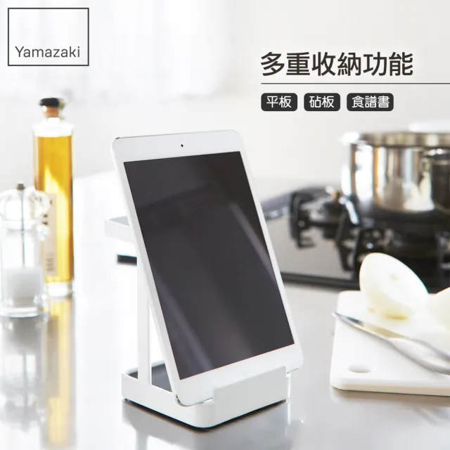 【YAMAZAKI】Plate多功能立式收納架-白(餐具架/食譜架/鍋蓋架/湯杓架/料理架) 