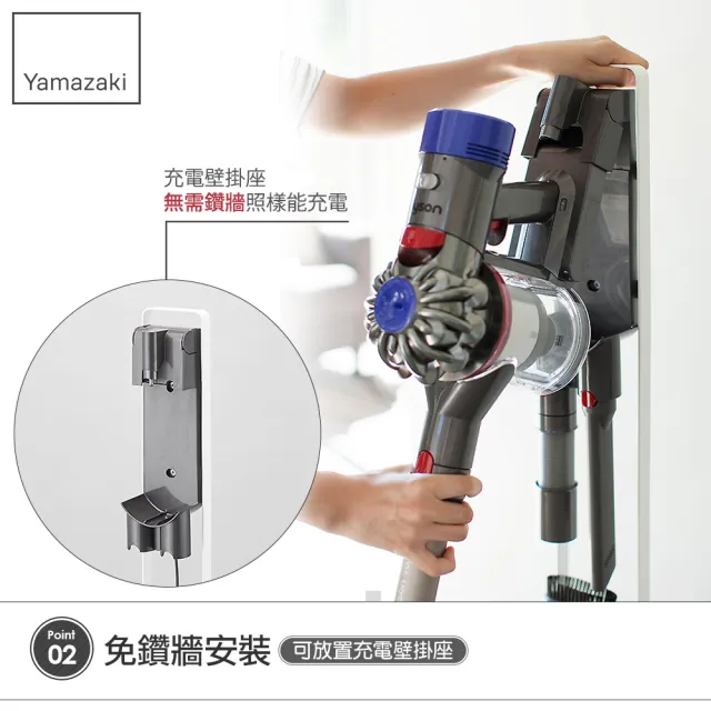 【YAMAZAKI】plate多功能吸塵器收納架-白(Dyson戴森吸塵器架/吸塵器收納架/客廳收納) 