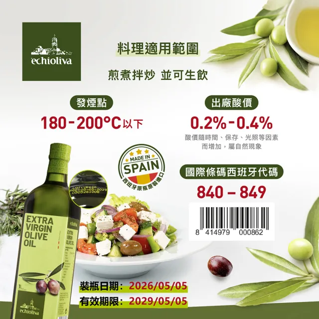 【慕雅利華】艾奇利華+梧堤耶特級初榨冷壓橄欖油(1000mlx3瓶+1000mlx3瓶)