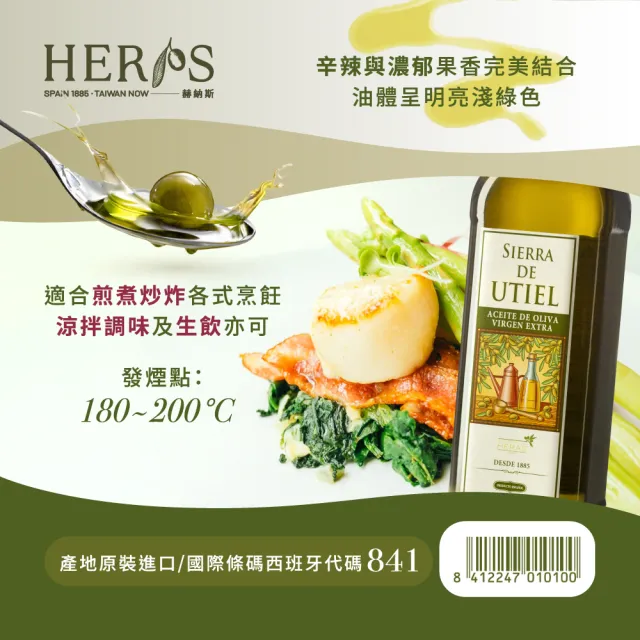 【慕雅利華】艾奇利華+梧堤耶特級初榨冷壓橄欖油(1000mlx3瓶+1000mlx3瓶)