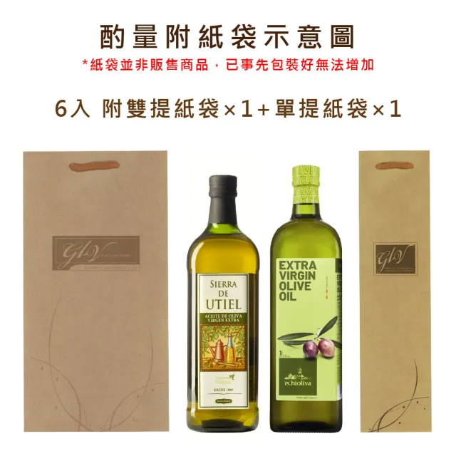 【慕雅利華】艾奇利華+梧堤耶特級初榨冷壓橄欖油(1000mlx3瓶+1000mlx3瓶)
