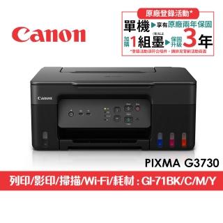 【Canon】官方直營 PIXMA G3730 高速三合一Wi-Fi相片連續供墨印表機(列印/掃描/影印/複合式/GI-71四色)