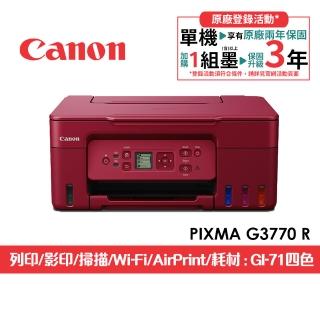 【Canon】官方直營 PIXMA G3770R 高速三合一Wi-Fi螢幕相片連續供墨印表機-熱情紅(列印/影印/掃描/噴墨)