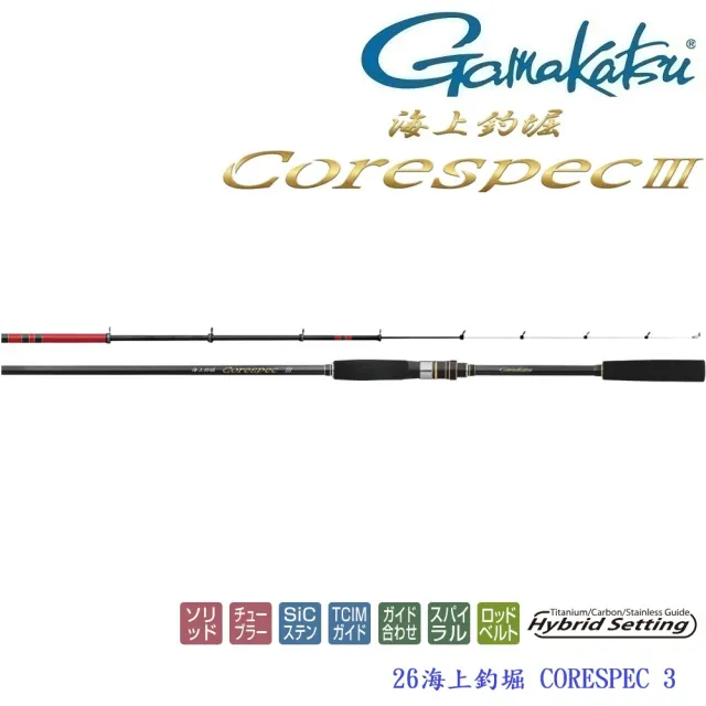 【Gamakatsu】26 海上釣堀 CORESPEC 3 Saguri 300 海上釣堀竿(公司貨)