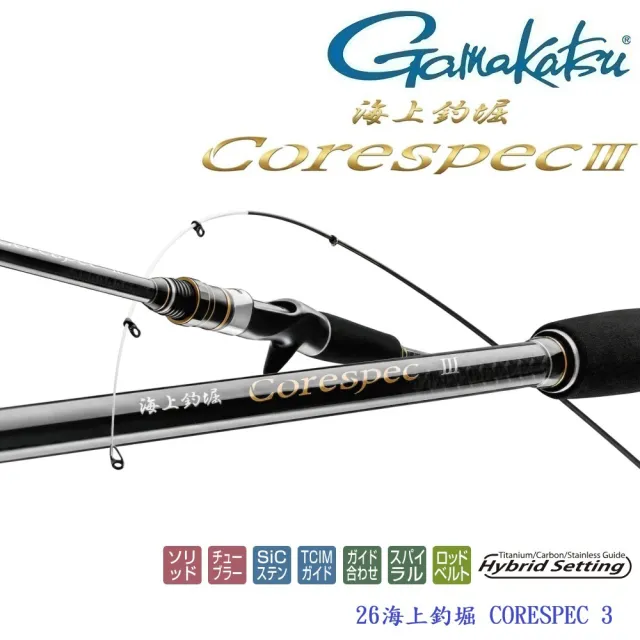 【Gamakatsu】26 海上釣堀 CORESPEC 3 Saguri 300 海上釣堀竿(公司貨)
