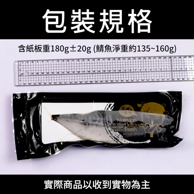【優鮮配】買1送1_2L挪威薄鹽鯖魚10片 (180g/片)｜共20片/單片真空 /囤貨量販組