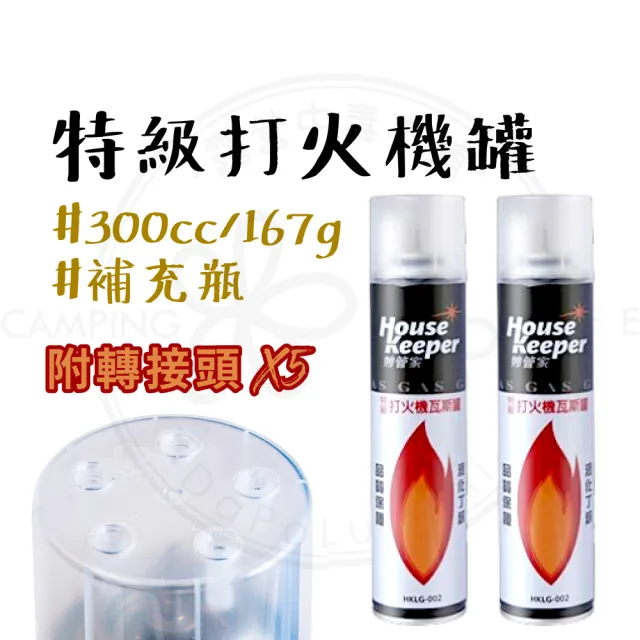 【妙管家】露營中毒本鋪 300cc 打火機油 打火機補充 點火器專用瓦斯罐 填充瓦斯罐 露營