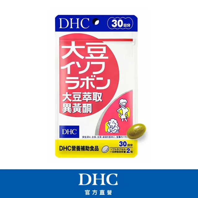 【DHC】大豆萃取異黃酮30日份(60粒/包 促進新陳代謝 養顏美容  更年期保養推薦)