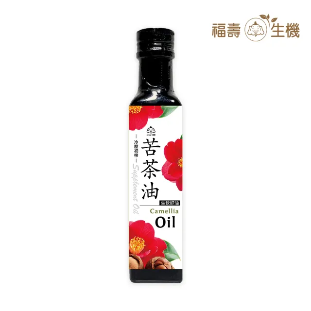 【福壽】福壽生機 苦茶油250ml(可生飲/酸價0.28/冷壓初榨/生飲油)