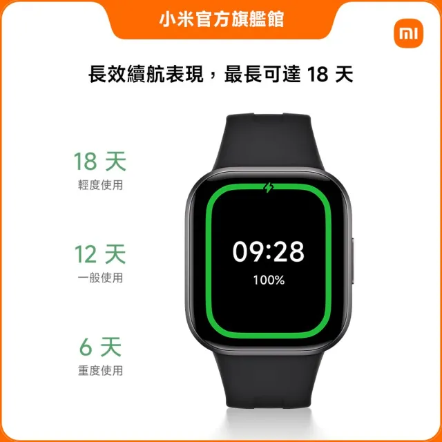 【小米】官方旗艦館 REDMI Watch 6 Active (啞光銀/落日橙/午夜黑)