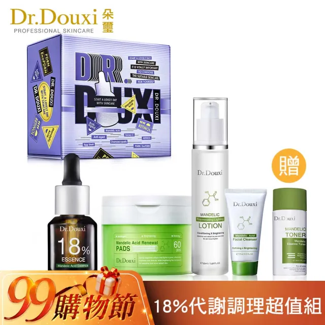 【Dr.Douxi 朵璽】18%代謝調理超值組-杏仁酸棉片60片+杏仁酸水乳 50ml+洗面乳17ml+18%15ml 贈化妝水30ml