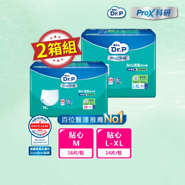 【Dr.P ProX 科研】貼心透氣活力褲M/L-XL 2箱(4包/箱購 成人褲型紙尿褲/復健褲)/包大人科研