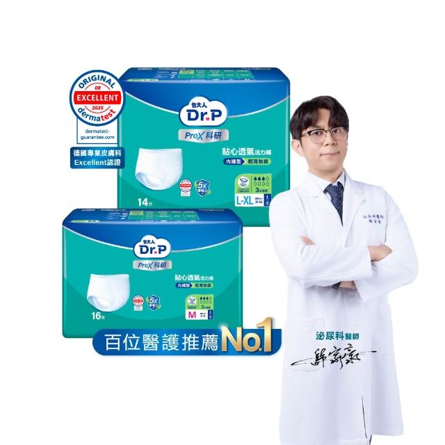 【Dr.P ProX 科研】貼心透氣活力褲M/L-XL(包購 成人褲型紙尿褲/復健褲)/包大人科研