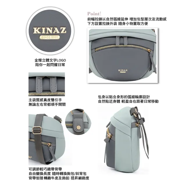 【KINAZ】多層收納輕量防潑水尼龍牛皮隨身斜背類胸包-海鹽綿糖-小跟班系列
