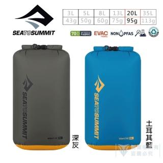 【SEA TO SUMMIT】70D eVac輕量防水透氣收納袋-背環 20公升(露營/登山/收納袋/防水/輕量)
