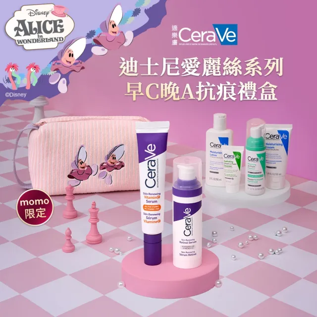 【CeraVe 適樂膚】momo獨家!超品日限定★迪士尼愛麗絲系列 早C晚A抗痕禮盒(極抗痕A醇精華+極抗痕C10精華)