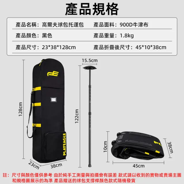 【艾嘉圖】航空包 高爾夫航空包 旅行飛機托運包 球包 保護罩 航空托運 高爾夫球包 托運包 球桿包 黑色