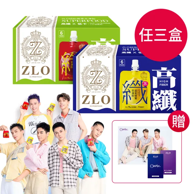 【老協珍】ZLO超能茶凍飲6入x3盒 蜂蜜/莓果