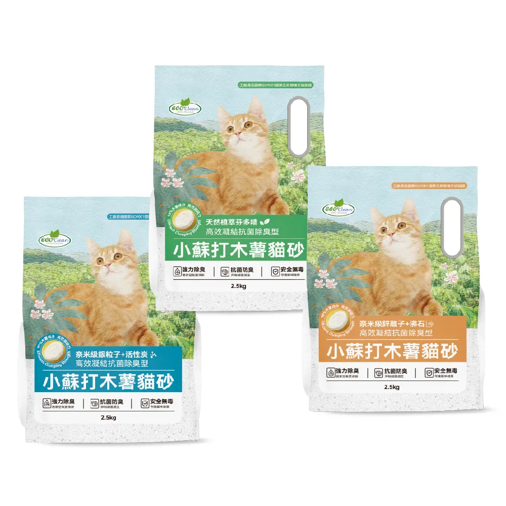 【ECO 艾可】小蘇打木薯貓砂2.5kg/6入組-芬多精/銀粒子+活性炭/鋅離子+沸石