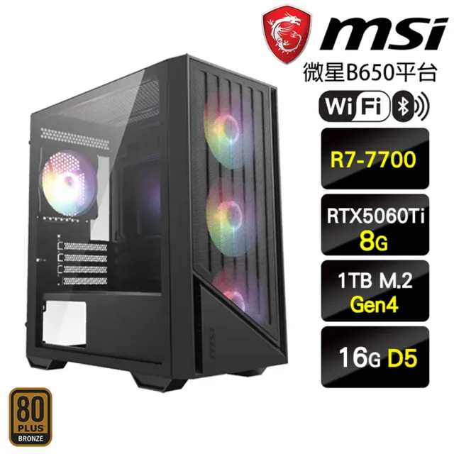 【微星平台】R7八核GeForce RTX 5060 Ti{伯塔尼}電競機(R7-7700/B650/16G D5/1TB/WIFI)