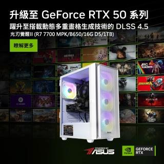 【華碩平台】R7八核RTX5060Ti 8G{光刃覺醒II}電競機(R7 7700 MPK/B650/16G D5/1TB)