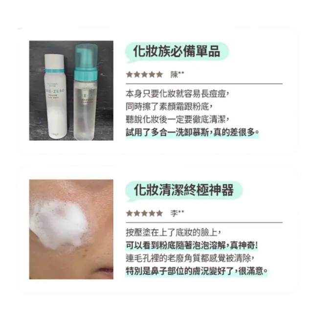 【OBgE】控油多合一洗卸慕斯 200ml