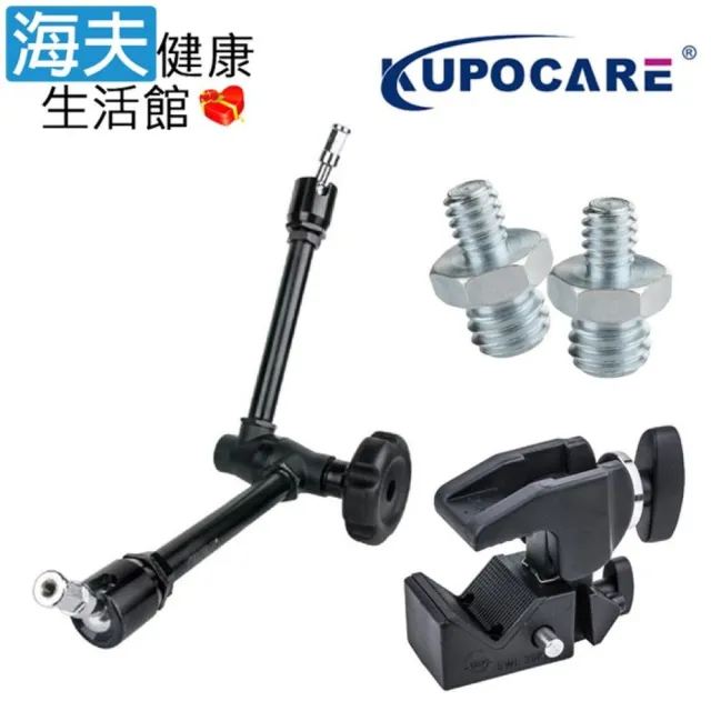 【海夫健康生活館】kupocare KUPO車輪式萬向手臂+萬用夾+轉接件組 符合身心障礙補助(KCP101W+700B+KS-054)