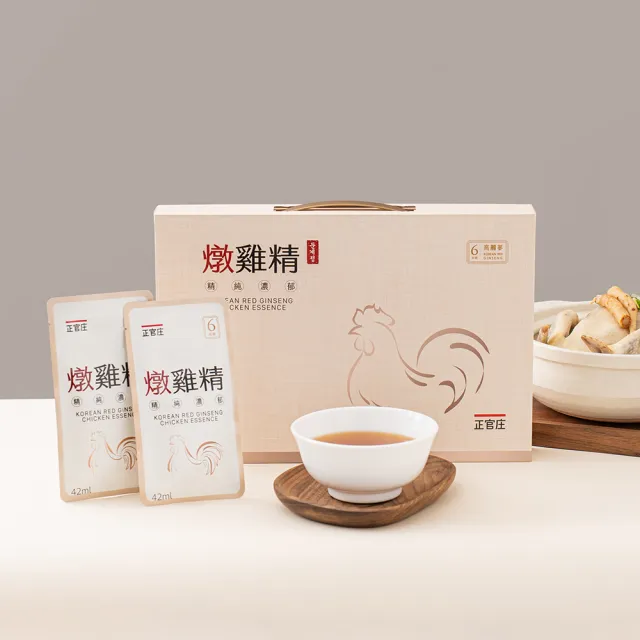 【JUNG KWAN JANG 正官庄】高麗蔘燉雞精42ml*9包(極萃高蛋白質/膠原蛋白/小分子胺基酸BCAA)