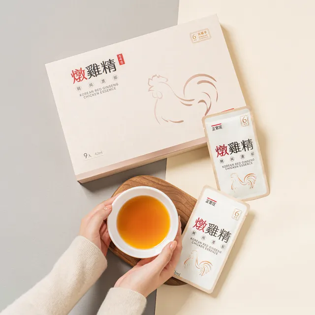 【JUNG KWAN JANG 正官庄】高麗蔘燉雞精42ml*9包(極萃高蛋白質/膠原蛋白/小分子胺基酸BCAA)