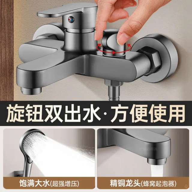 混水閥冷熱水龍頭淋浴電熱水器三合一花灑套裝浴室浴缸混合閥