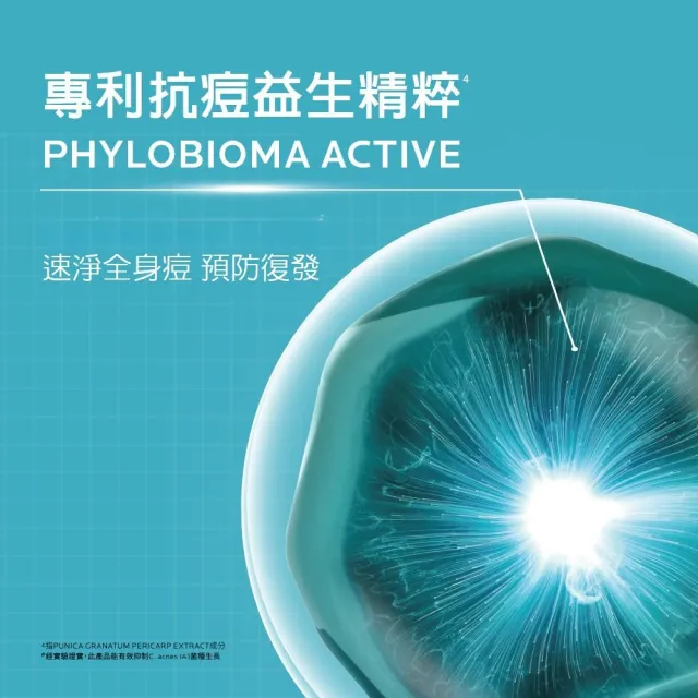 【理膚寶水】油痘肌掰掰 全新升級淨痘無瑕極效精華+M 40ml_D(痘痘粉刺/抗痘/水楊酸)