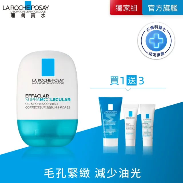 【理膚寶水】全新超分子控油技術★超分子毛孔緊緻控油保濕乳 40ml