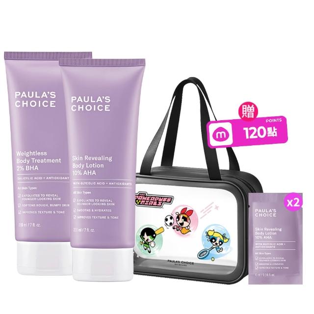 【PAULA’S CHOICE 寶拉珍選】水果身體乳組(2%水楊酸身體乳210ml+10%果酸身體乳210ml)