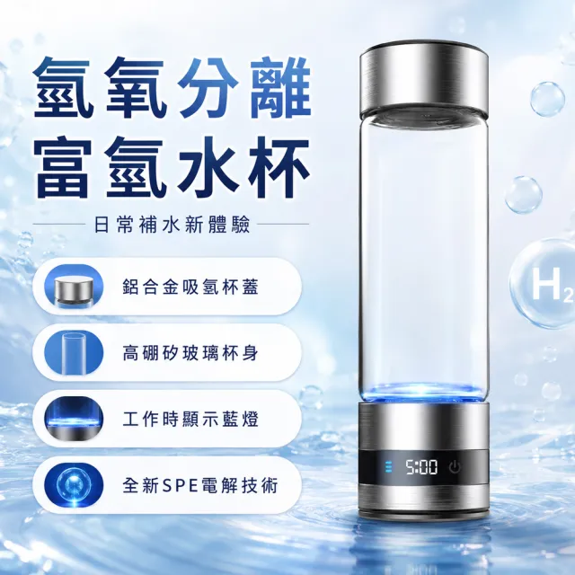 【RTAKO】高濃度富氫水杯 電解製氫杯 水素水杯 460ml SPE氫氧分離 LED顯示 富氫杯 一杯三用 無臭氧