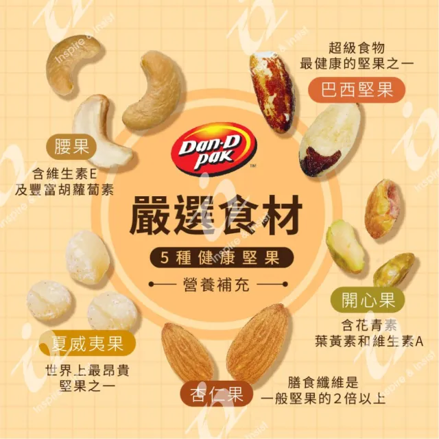 頂級綜合五堅果_原味輕烘焙(腰果、杏仁、巴西堅果、夏威夷豆、開心果)