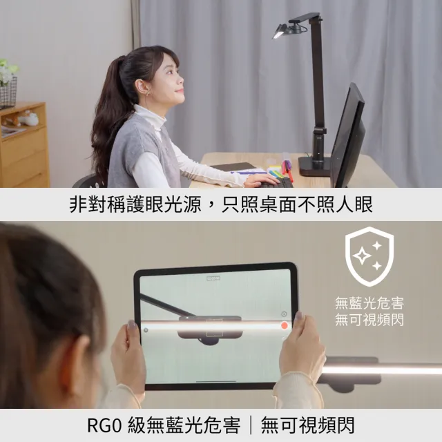 【喜光全光譜】60CM座夾兩用 TIONE底座款 螢幕閱讀通用全光譜LED護眼檯燈(光線護眼不刺眼 超廣域均勻光)