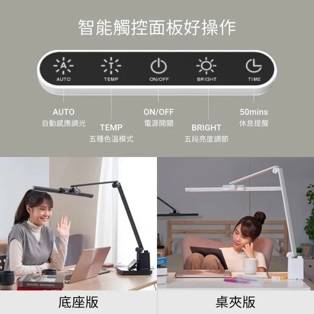 【喜光全光譜】60CM座夾兩用 TIONE底座款 螢幕閱讀通用全光譜LED護眼檯燈(光線護眼不刺眼 超廣域均勻光)
