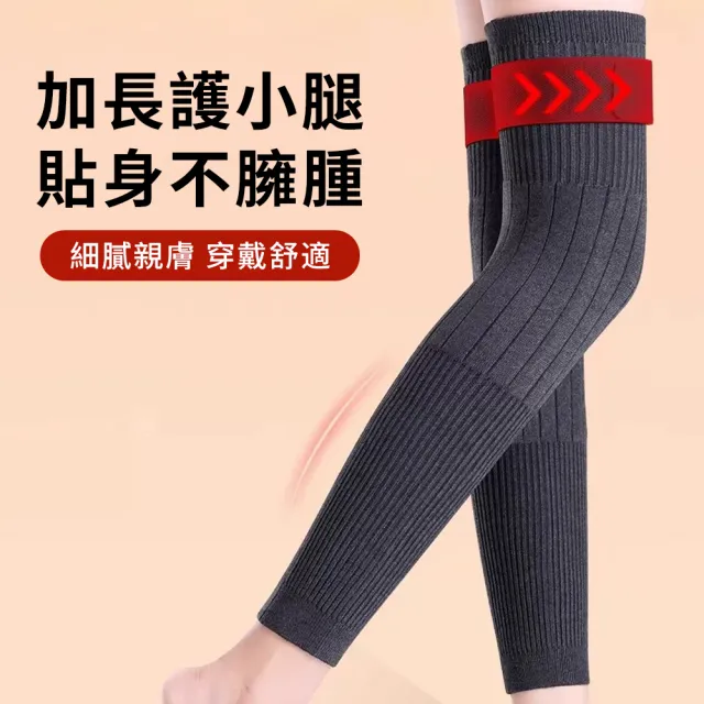 【StarGo】羊絨秋冬加厚保暖護膝 高彈關節防寒護膝 老寒腿護膝套 保暖護腿套 保暖護具
