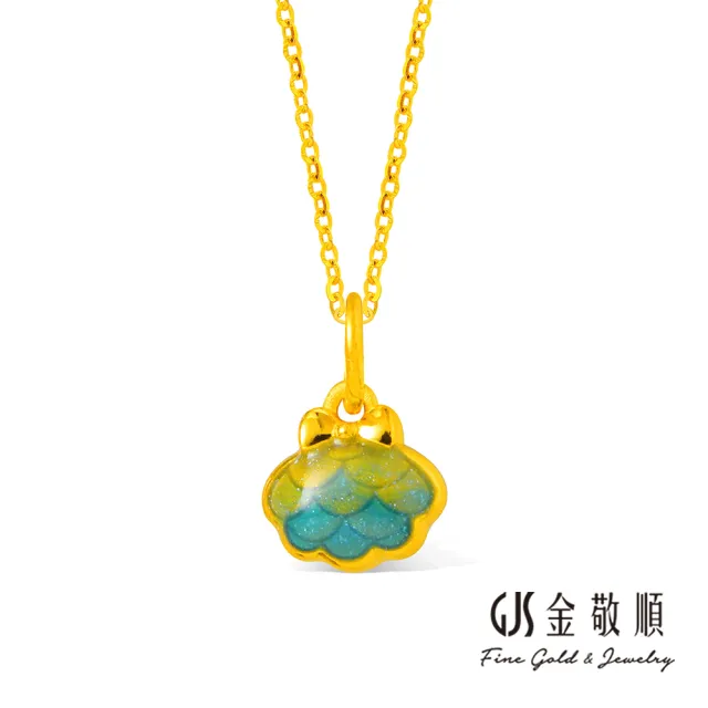 【GJS 金敬順】黃金墜子 硬金 純金串飾 魚鱗貝殼 中性款(金重:0.16錢/+-0.03錢)