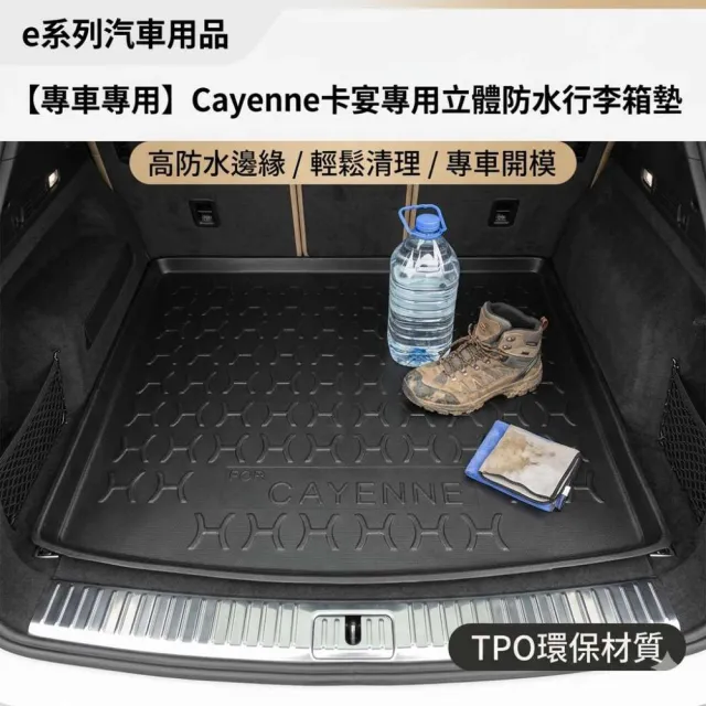 e系列汽車用品 KIA 2022年6月EV6  行李廂墊尾廂墊 汽車防水托盤 後廂墊