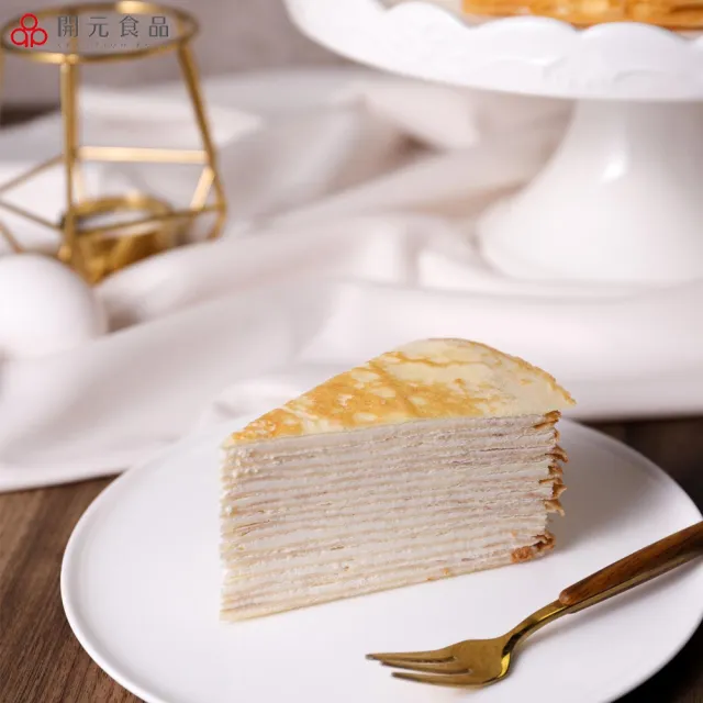 【開元食品】法式千層派蛋糕x3｜8吋卡士達｜贈法芙娜61％巧克力棒｜甜點｜鮮奶油｜10切(840g/盒)
