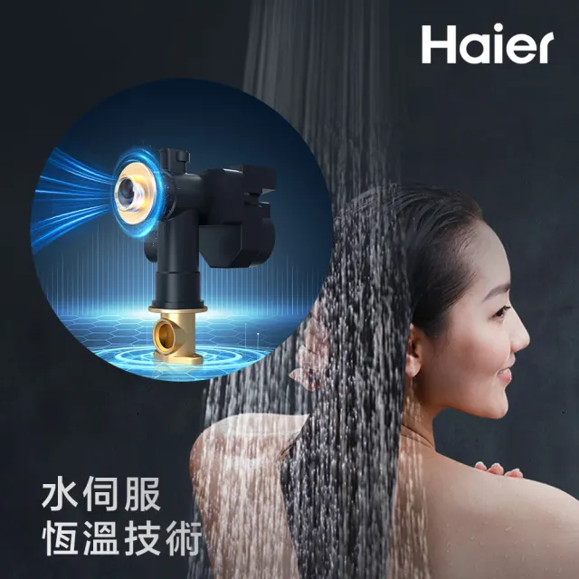 【Haier 海爾】20L 室外專用 智能控溫熱水器T20(JSW38-T20[LPG]桶裝瓦斯 基本安裝)